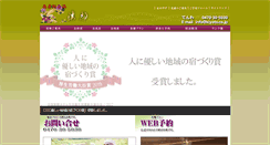Desktop Screenshot of kiyoto.co.jp