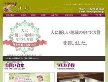 Tablet Screenshot of kiyoto.co.jp
